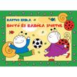 Kép 1/3 - Bogyó és Babóca sportol